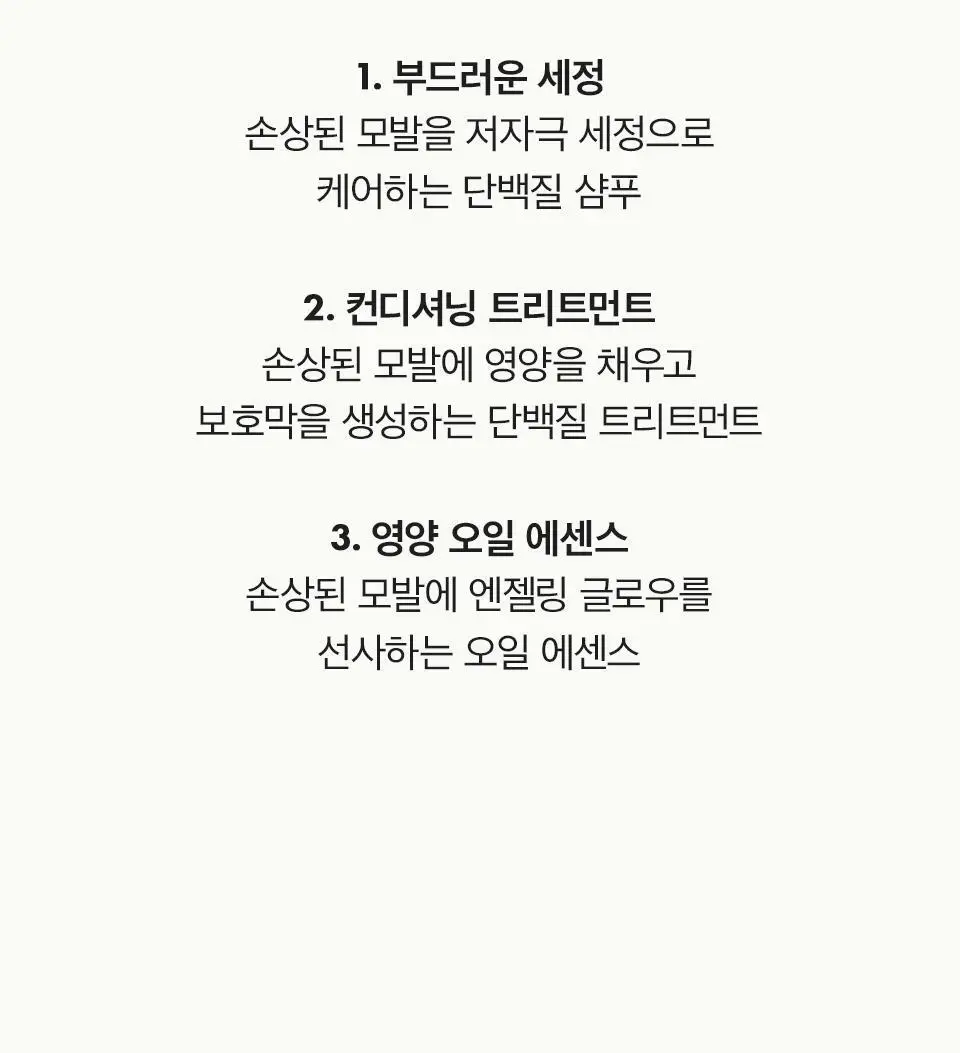 [열보호] 아닐로 패츌리가든 데미지 리페어 헤어 트리트먼트 150ml (기획/단품) 상세페이지 50
